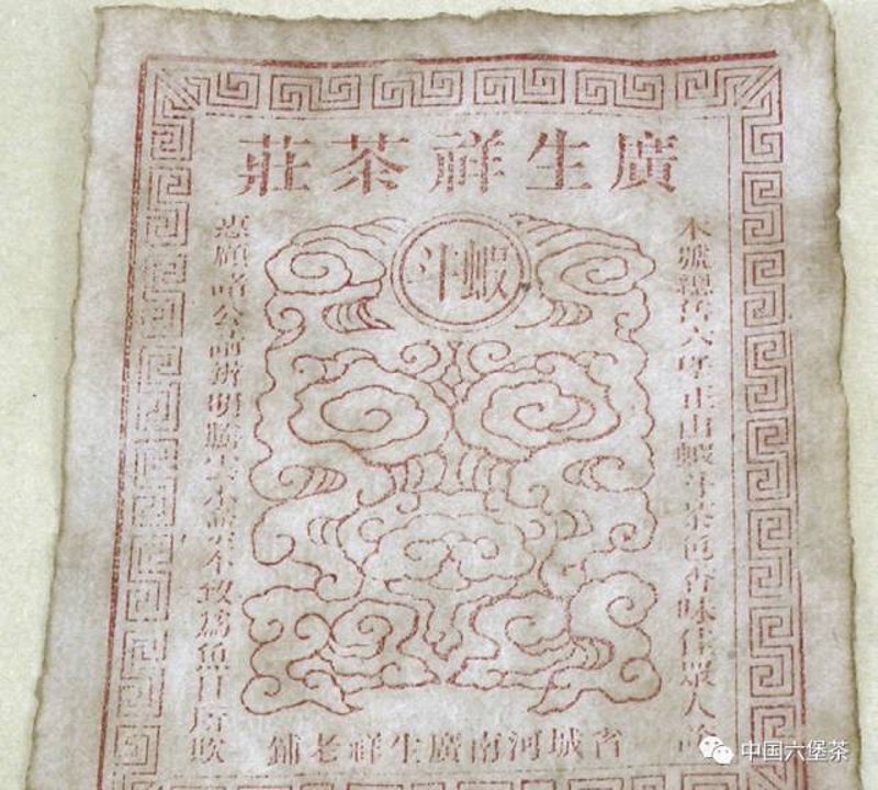 天津广生祥